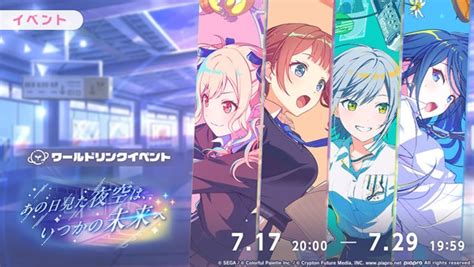 セガとcolorful Palette、『プロジェクトセカイ』で「林檎売りの泡沫少女」をリズムゲーム楽曲として追加！ Leoneedのワール