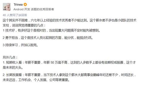 10萬碼農發聲：程式設計師如何做到年薪50萬？ 每日頭條