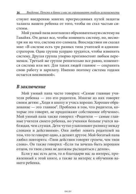 Купить Богатый ребенок, умный ребенок в Минске в Беларуси в интернет ...