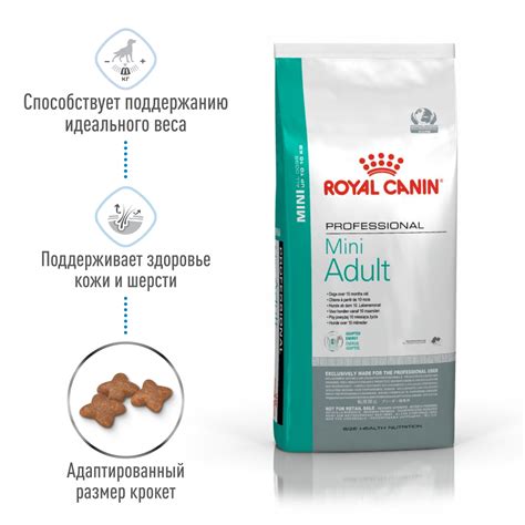 Royal Canin | Профессиональный корм для взрослых собак
