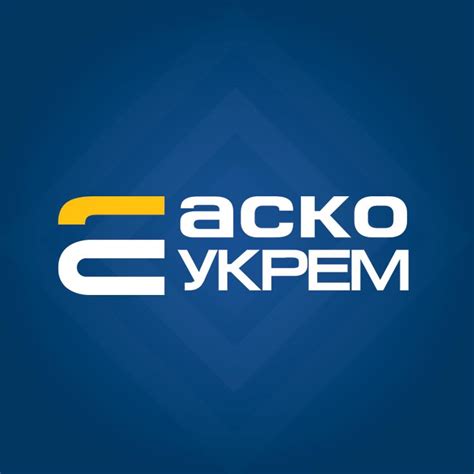 АСКО-УКРЕМ
