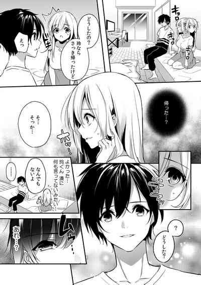 うそっ一番奥まで挿入ってる 彼の後輩からイカされて浮気SEXで堕ちる夜 nhentai hentai doujinshi and manga