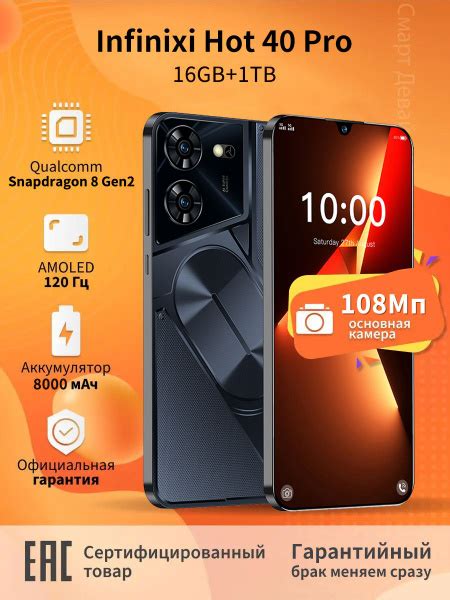 Смартфон Infinixi Hot Pro SJX купить по выгодной цене в интернет магазине OZON