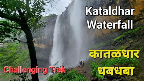 Kataldhar Waterfall Kune Waterfall Waterfalls Near Pune Lonavla