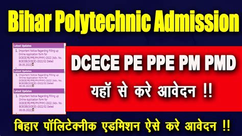 BCECEB Bihar Polytechnic Admission PE PPE PMD PM Apply Online Form 2022