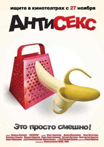 Amazon.com: Antisex Movie Poster (11 x 17 Inches - 28cm x 44cm) (2008 ...