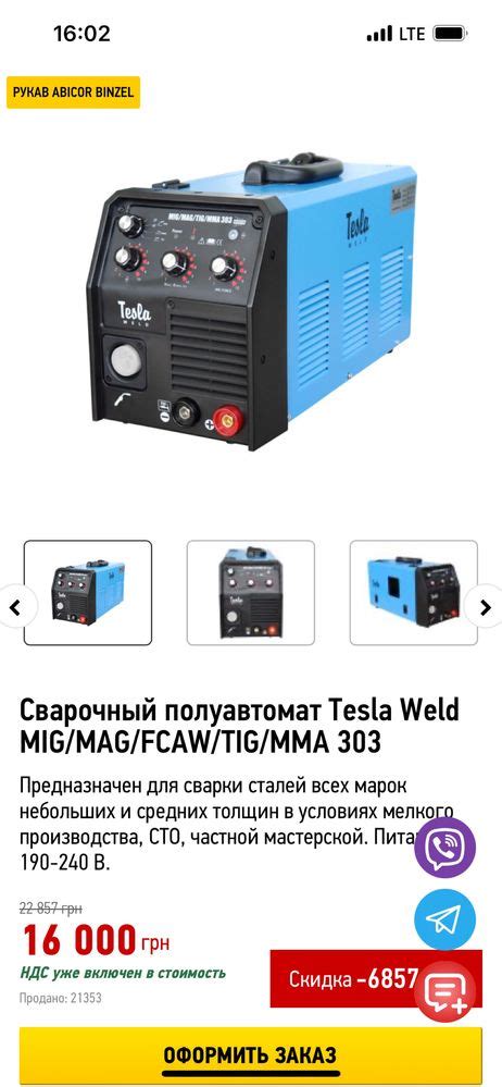 Сварочный полуавтомат Tesla Weld MIG MAG FCAW TIG MMA 303 10 000 грн