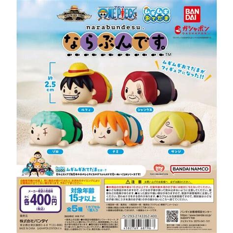 One Piece Mugi Mugi Otedama Narabundesu Gashapon Bandai Official Shop