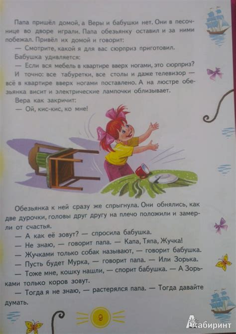 Книга: Про девочку Веру и обезьянку Анфису. Вера и Анфиса продолжаются ...