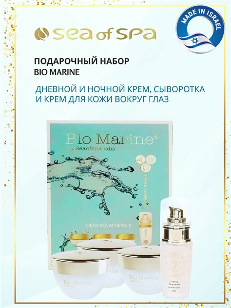 Наборы косметики для ухода за телом Sea of Spa купить в интернет