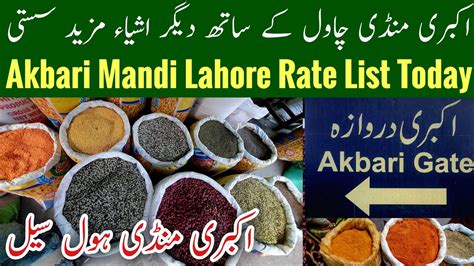 Akbari Mandi Lahore Rate List Today Akbari Mandi Lahore Lahore Akbari