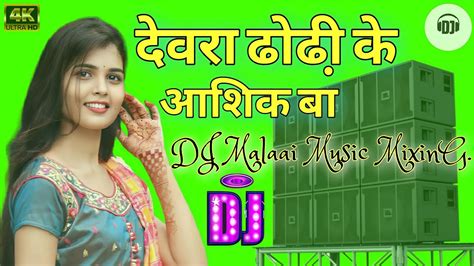 Dj Malai Music Jhan Jhan Bass Hard Bass Toing Mix Devara Dhodi Ke