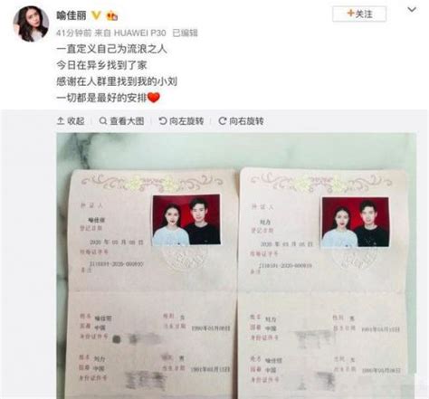 快女喻佳丽晒结婚照大方宣布结婚喜讯 微博评论区上演快女大集合快女佳丽 娱乐百科 川北在线