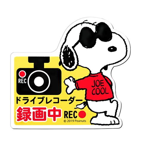 【楽天市場】カーサイン ドライブレコーダー マグネット サイン スヌーピー （ ドラレコサイン ドラレコステッカー カーステッカー カー用品