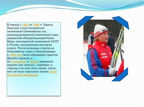 Знаменитые лыжники Карелии - презентация онлайн