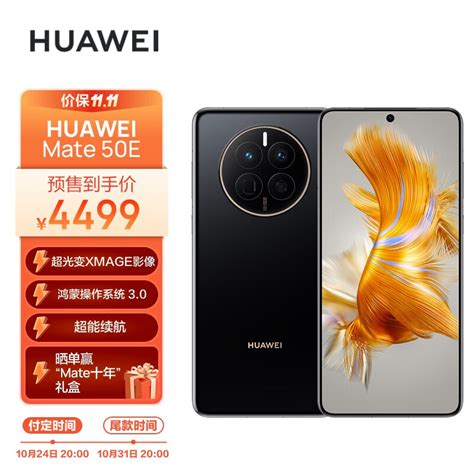 华为mate50、mate 50 Pro、mate 50e和mate 50rs有什么区别？