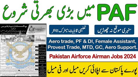 PAF Latest Airman Jobs Pakistan Airforce Airman Jobs For Males And