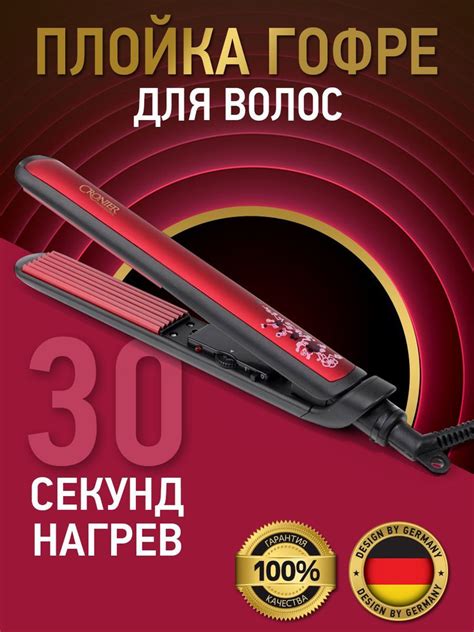 Выпрямитель для волос CRONIER Утюжок гофре для волос ,черный, красный ...