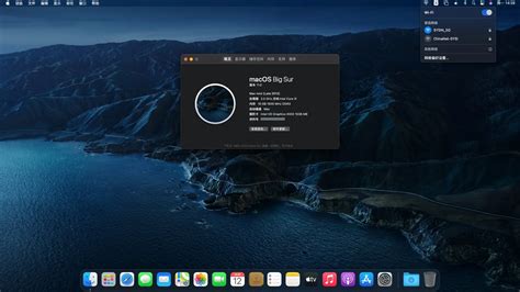 在不受支持的 Mac 上安装 Macos Big Sur Big Sur Micropatcher Sysin 软件与技术分享