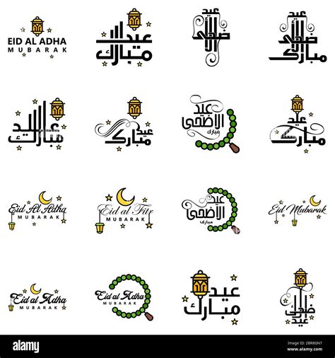 Modern Arabic Calligraphy Text Of Eid Mubarak Pack Of 16 For The