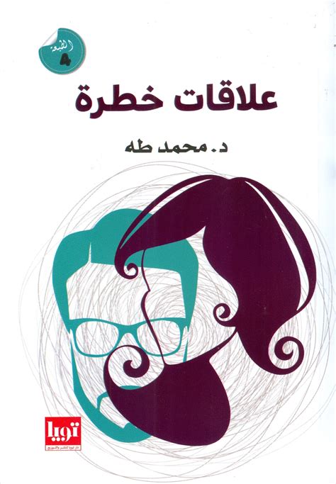 Dr Mohamed Taha 3 Books You Will Never Regret Reading Cairo Gossip