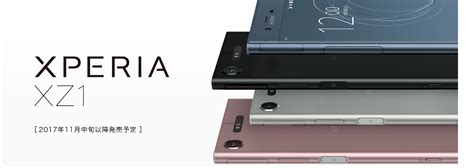 xz finally coming  japan  november rsonyxperia