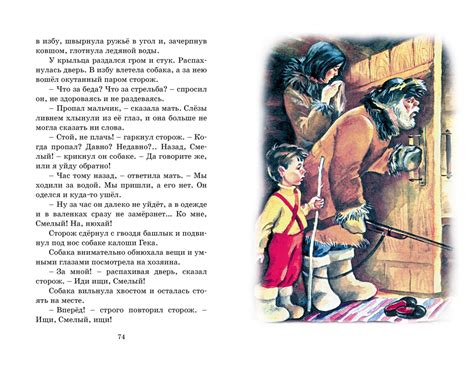 Купить книгу «Чук и Гек. Рассказы», Аркадий Гайдар | Издательство ...