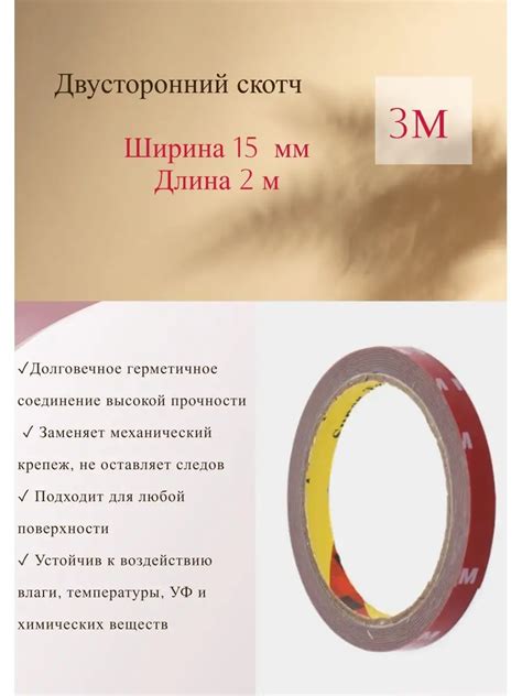 Используйте двухсторонний скотч для обоев без следов на стенах: 10 ...