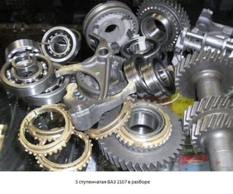 КПП ВАЗ-2107 (“5-ступка”): устройство, обслуживание и ремонт. Разборка ...