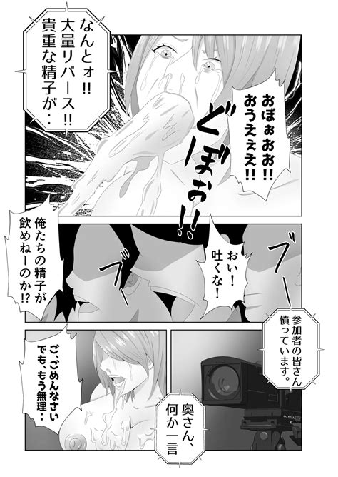 Bakunyuu No Tsuma Wa 100 Nin Bun No Seieki O Nomu Page 37 Nhentai Hentai Doujinshi And Manga
