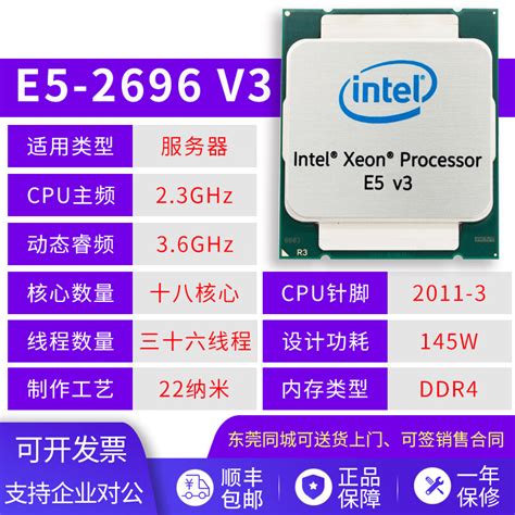 Intel至强 E5 2637 2643 2667 2696 V3 V4处理器cpu工作站x99主板 E5 2696 V3（9成新） 京东商城