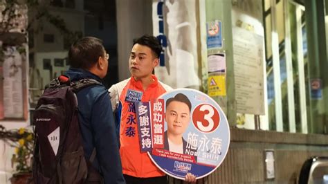 區議會選舉｜施永泰：新選制講求和而不同 有助推動優質民主 香港 大公文匯網