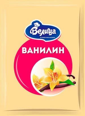 Ванилин Купить в Волгограде по выгодной цене