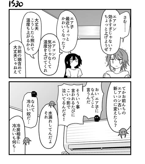 「創作2コマ漫画 その1530」なをををををを🍚🐿新刊委託中の漫画