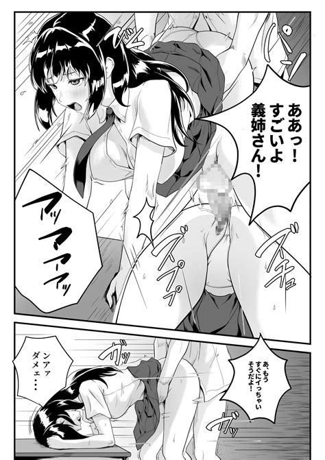 Boku No Sei De Itoko No Seiheki Ga Yugande Shimatta Kamoshirenai Page 21 Nhentai Hentai