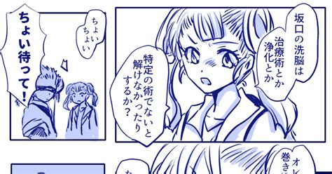 00課陸】 【00課陸】欲望【手のなる方】 カトリのマンガ 【00課陸】交流 【00課陸】おどりゃんせ Pixiv