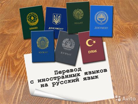 Перевод Документов По Фото — Фото Картинки