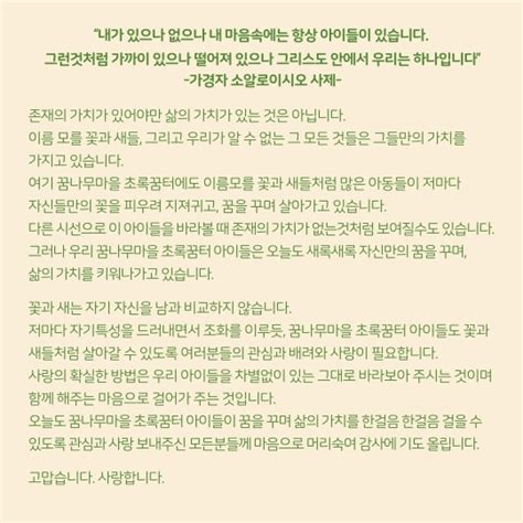 인사말우리집소개꿈나무마을