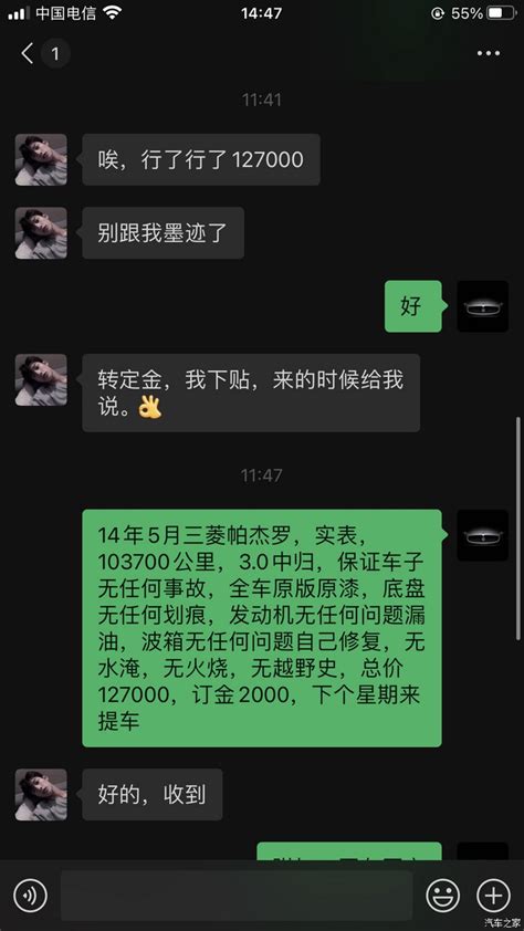 【图】陕西省渭南市韩城市车友注意此人帕杰罗论坛汽车之家论坛