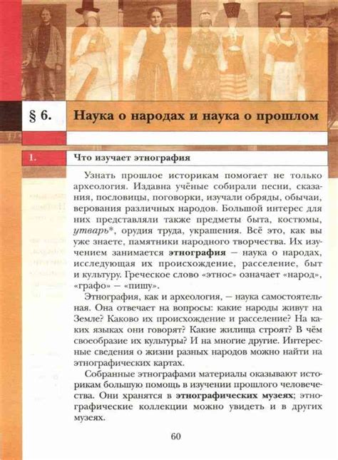 Учебник по истории 5 класс Майков читать онлайн