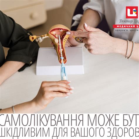 Мірена або Джайдес? - Медичний центр Доктор Царук в Івано-Франківську