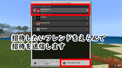 【マイクラ統合版】遠くの人とオンラインマルチで遊ぶ方法！統合版で他機種の友達とも遊べます！【マイクラpe】 攻略大百科