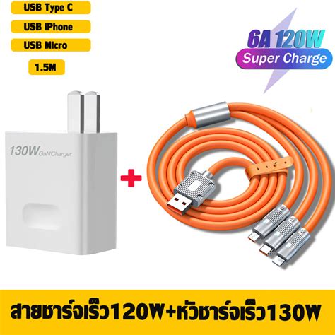 Usb Type C 120w Fast Charge สายซิลิโคนเหลว Usb Type C Ios Lightning