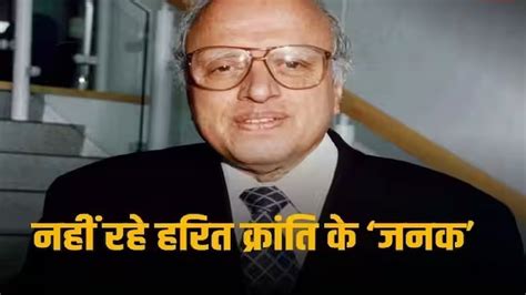 M S Swaminathan Biography In Hindi Ms