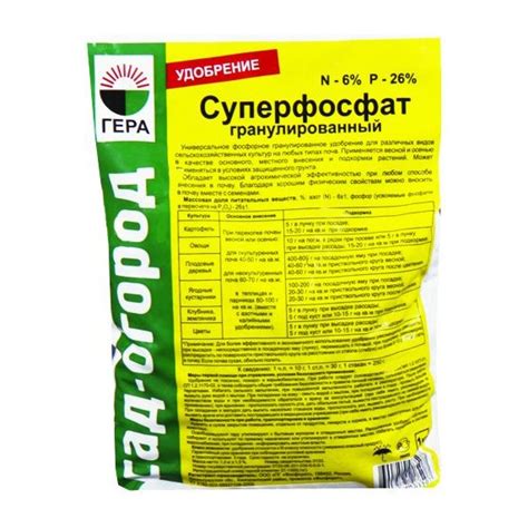 Суперфосфат: инструкция по применению удобрения, состав и правила обработки