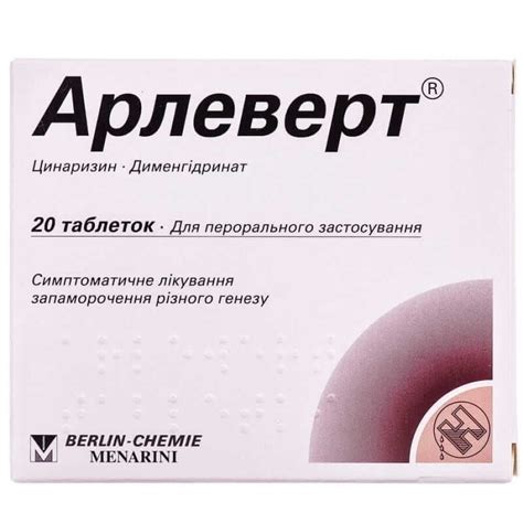 Арлеверт табл. блистер №20 - заказать с доставкой, цена, инструкция, отзывы