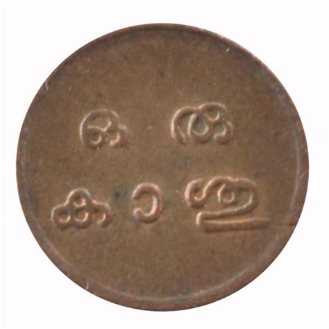 Buy Travancore Princely State Coin 1 Cash Online | Mintage World