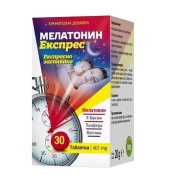 МЕЛАТОНИН ЕКСПРЕС тбл.1мг.х30
