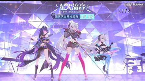 Starfire Sonorant Live Concert Back Up Honkai Impact Rd