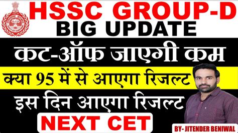 Hssc Group D Result Hssc Group D Final Result Hssc Group D Update